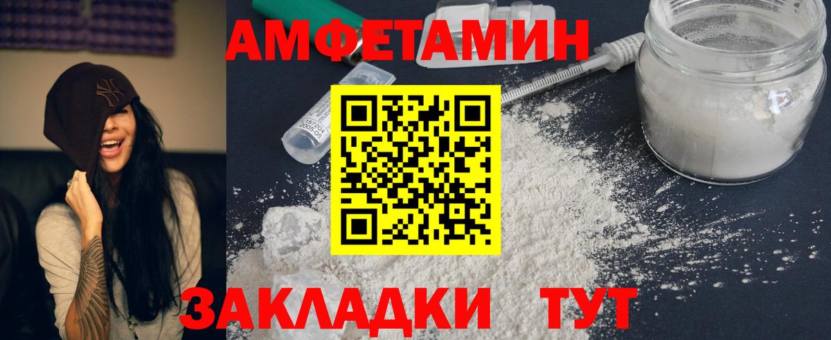 Волгоград  Amphetamine Premium  Амфетамин  Вход с VPN  АМФЕТАМИН 