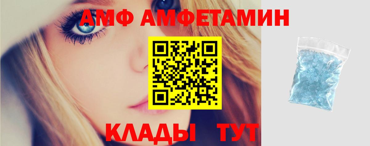 Amphetamine Розовый Волгоград