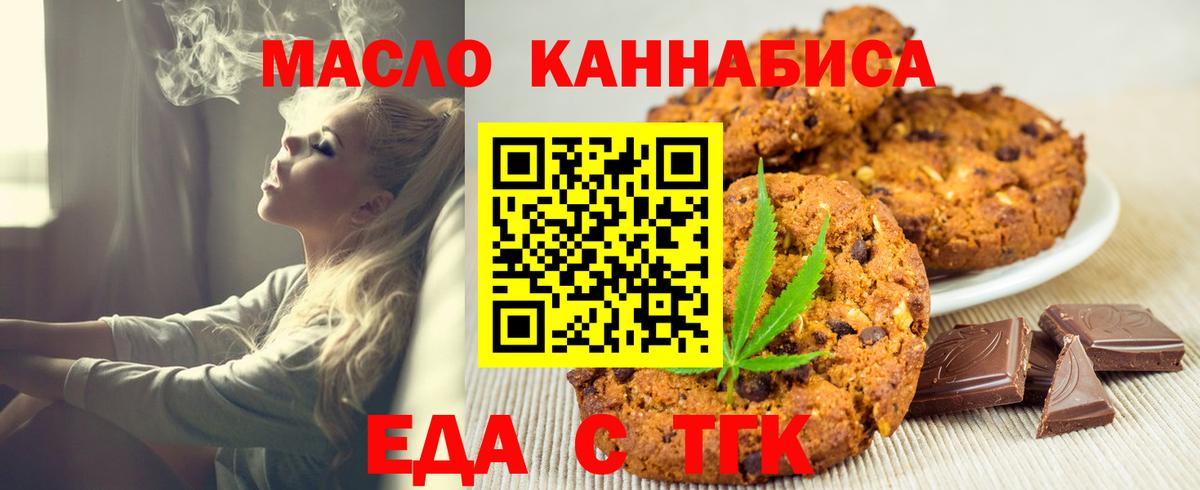 Волгоград  Печенье с ТГК конопля  Вход с VPN 