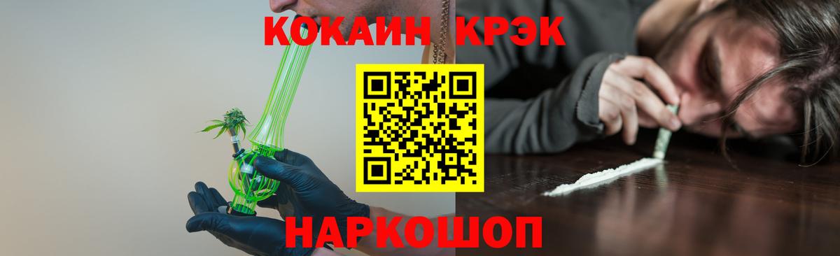 COCAIN 97%  Вход с VPN  КОКАИН FishScale  Волгоград 
