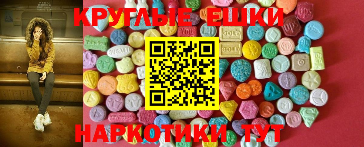 Ecstasy XTC Волгоград