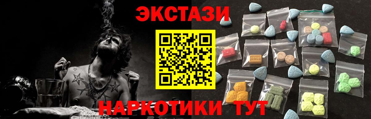 Ecstasy DUBAI  ЭКСТАЗИ 300 mg  Волгоград  KRAKEN онион  Вход с VPN 