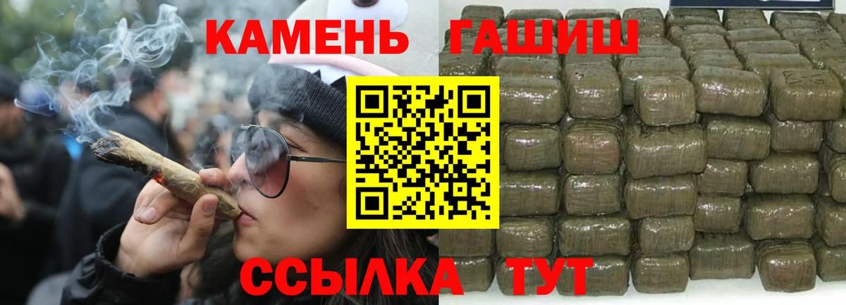 Волгоград  ГАШ hashish  Вход с VPN  ГАШ хэш 