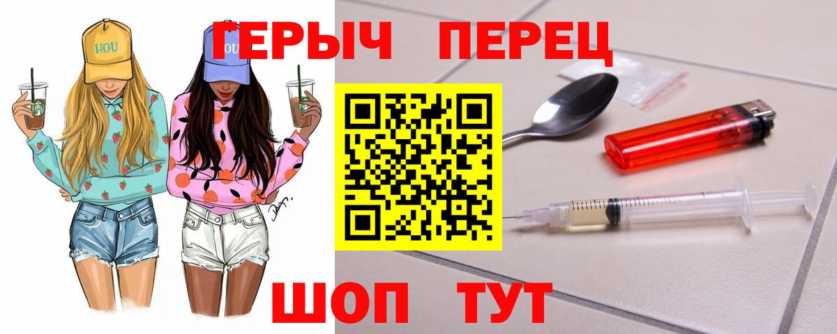 Героин VHQ  Вход с VPN  Волгоград 