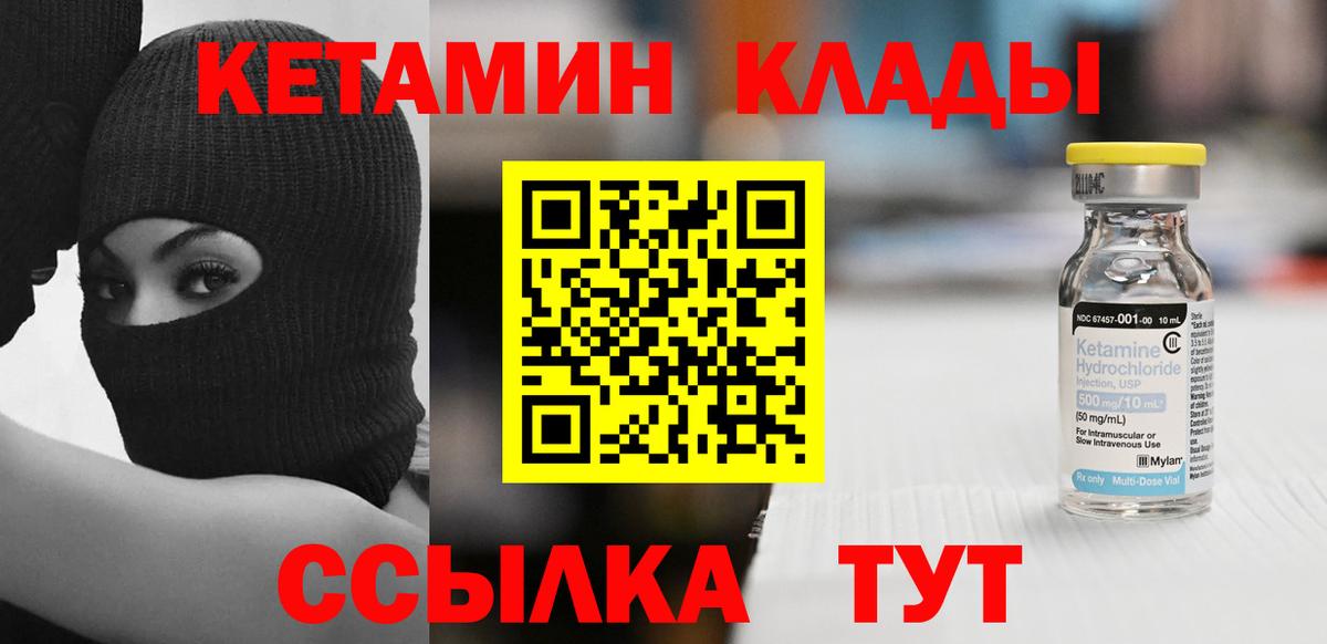 Кетамин VHQ  Вход с VPN  КЕТАМИН ketamine  Волгоград 