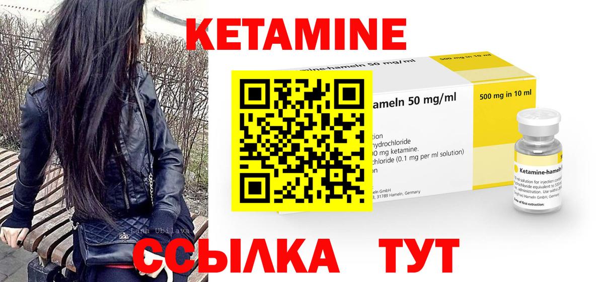 КЕТАМИН VHQ Волгоград