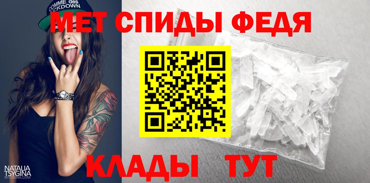 Метамфетамин  Метамфетамин пудра  Вход с VPN  Волгоград  Метамфетамин пудра 