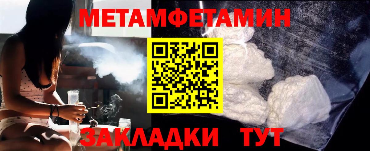 МЕТАМФЕТАМИН мет Волгоград