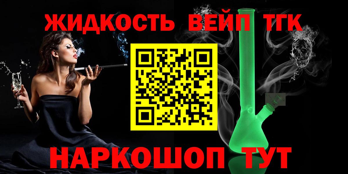 ТГК THC oil Волгоград